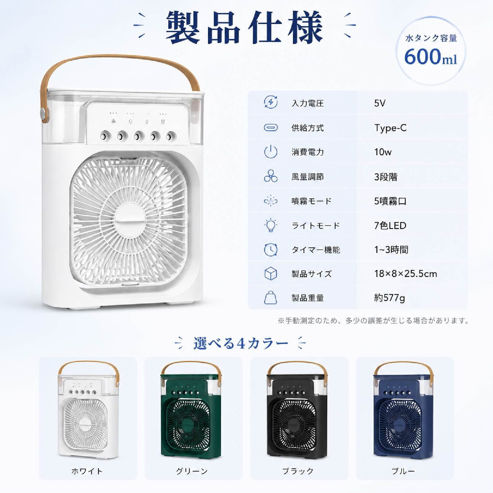 HY 577 . ミストファン 冷風機 卓上扇風機 加湿ファン USB給電式 3段階