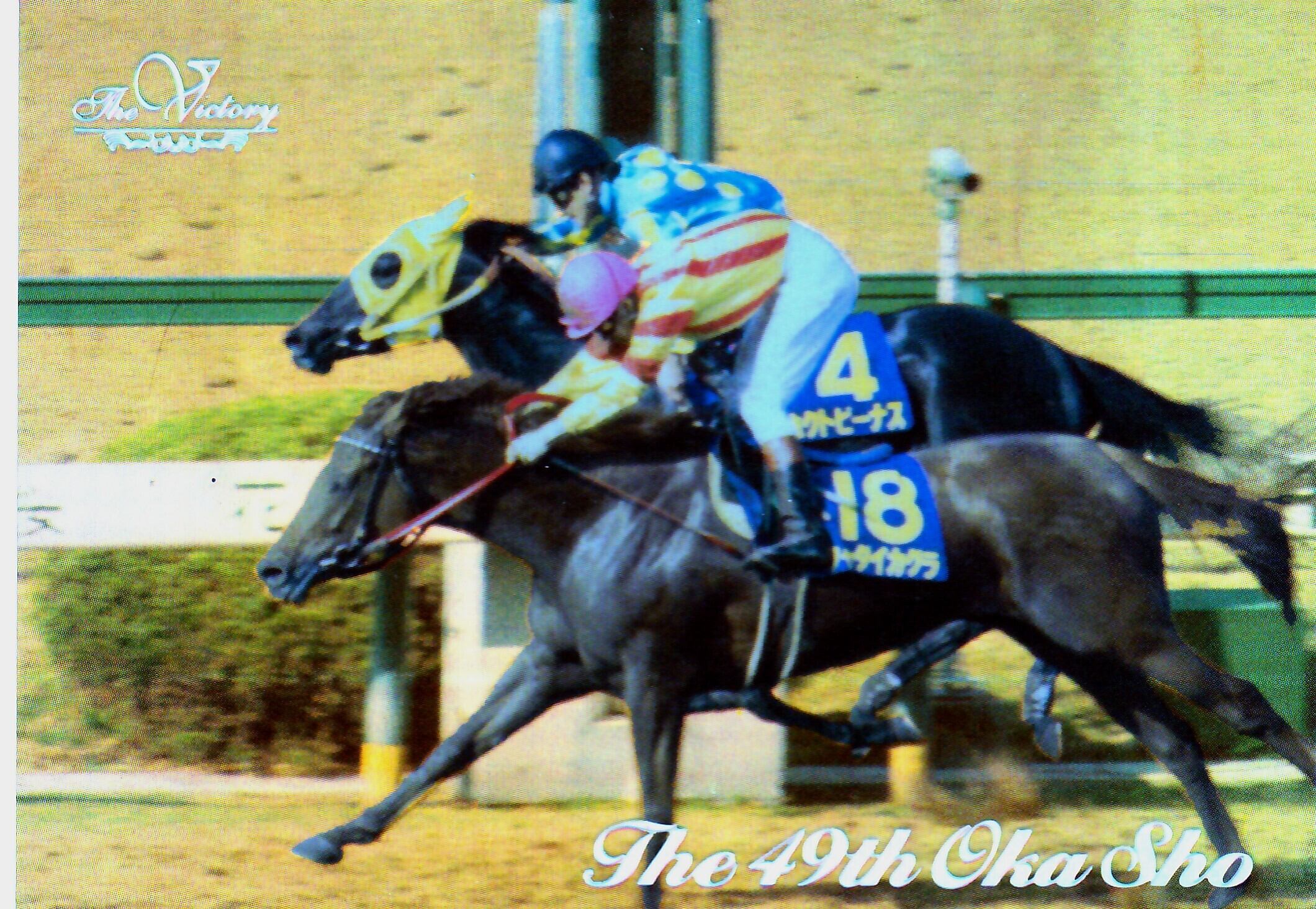 第54回 桜花賞：オグリローマン(金文字ノーマル)「The Victory