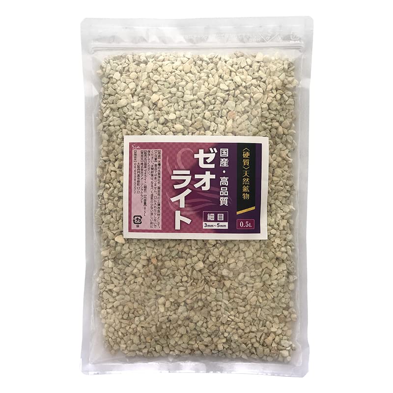 【数量限り】国産 天然 ゼオライト 細目 約 3mm-5mm 500ml 水槽 吸着 生物ろ過 水質浄化 園芸 土壌改良