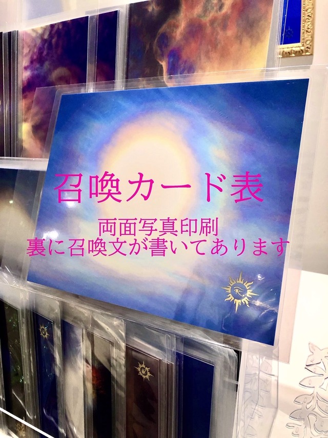 召喚カード　太陽神
