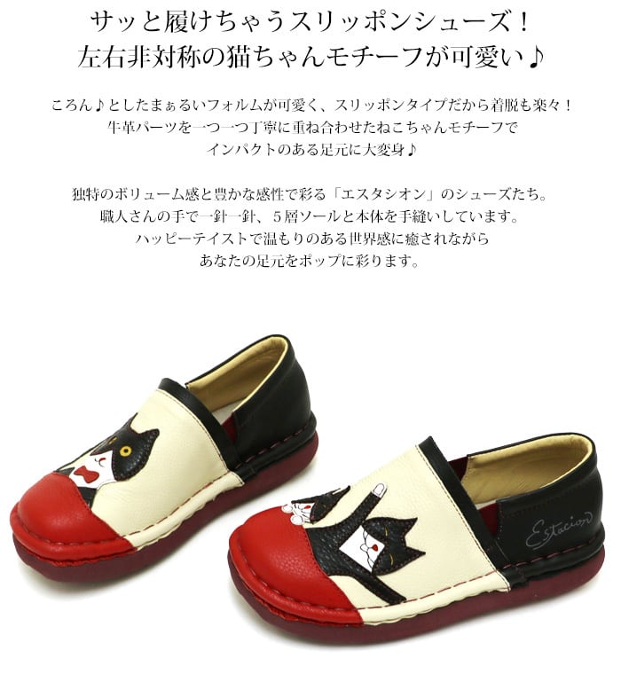 TGE630【ﾚﾃﾞｨｰｽ/受注生産可】Estacion～エスタシオン～・ネコ