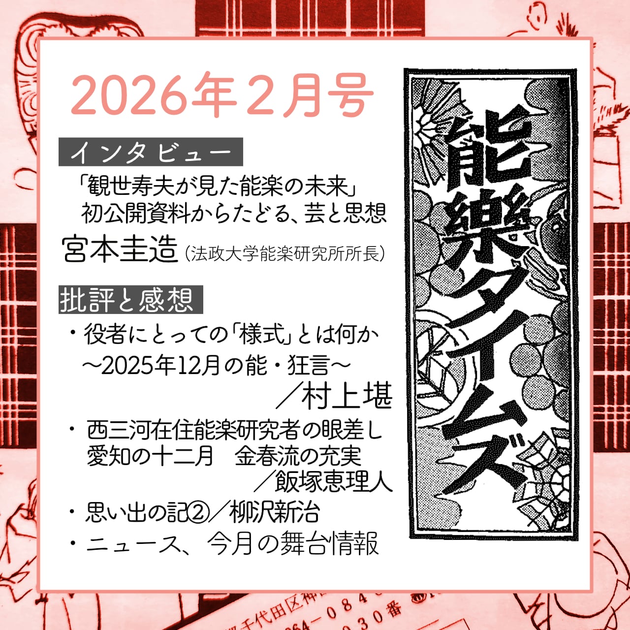 希少本　「謡曲辞典」蜂谷時順 著/大町桂月 監修/立川文明堂　出版 新悪魔が憐れむ歌 | 高橋 ヨシキ |本 | 通販 | Amazon