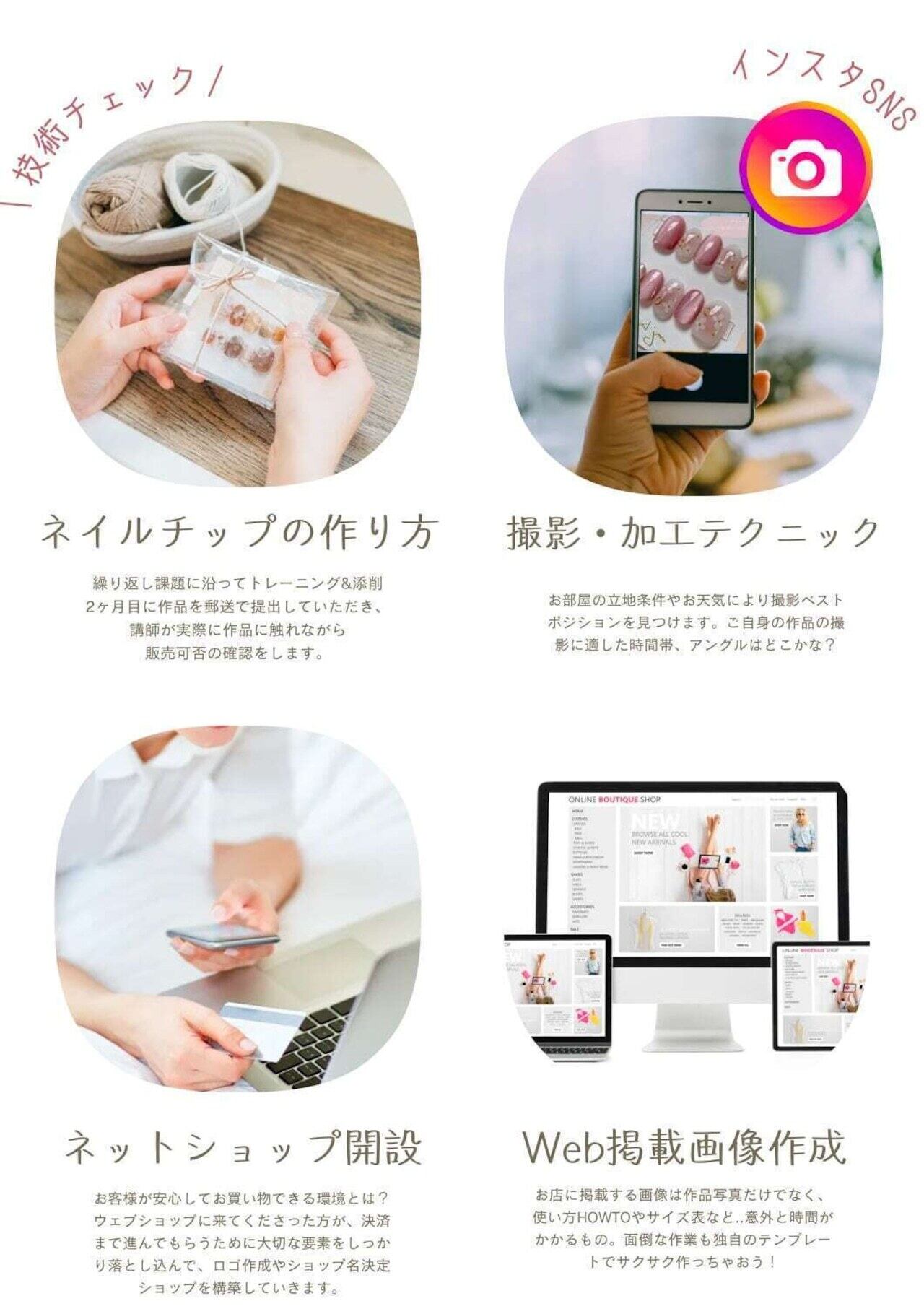 2025.9月期 ショップ開業コース〜オンライン通信講座〜 | jamネイル