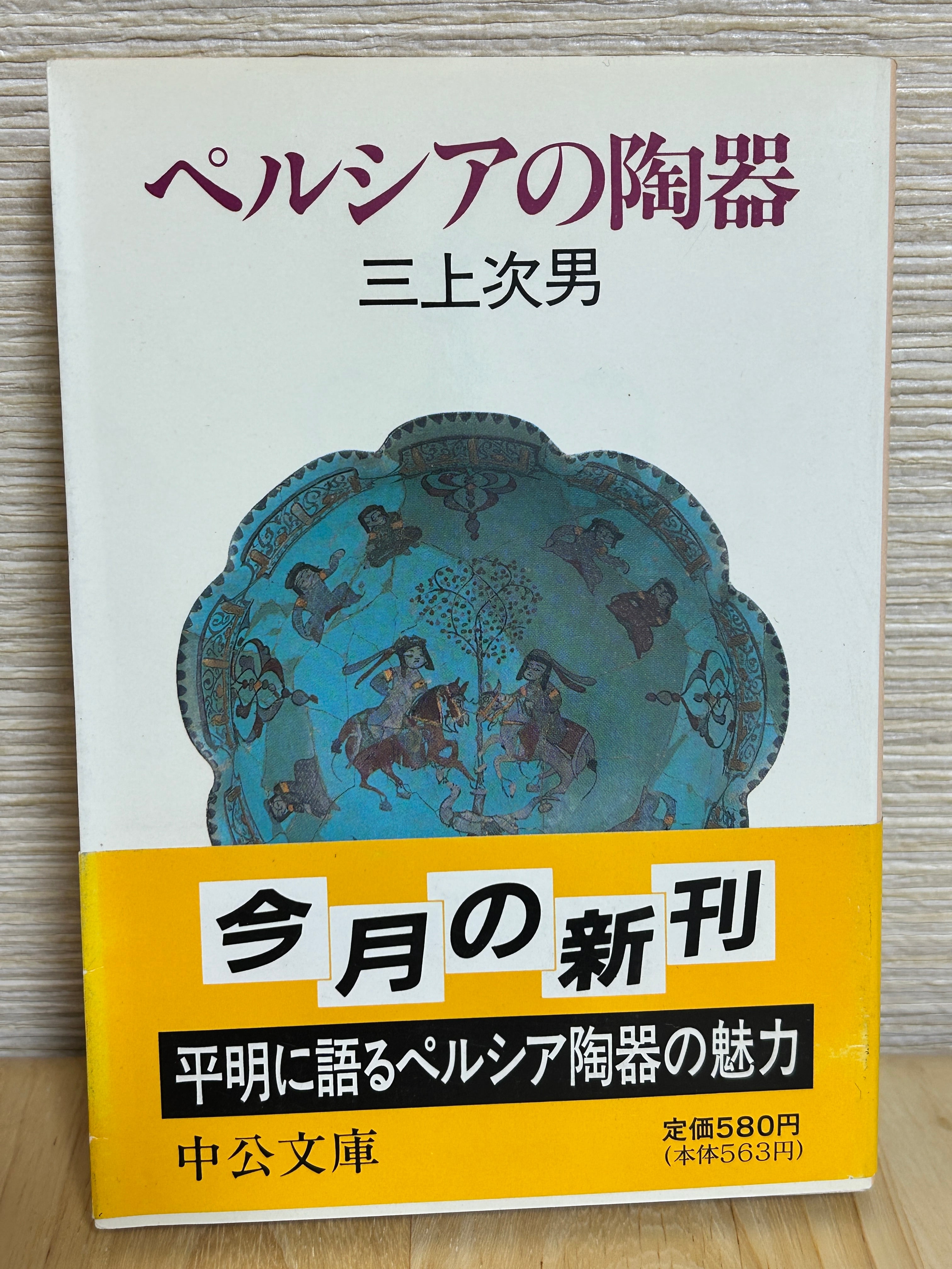 古書・上下巻セット】マンガ ぼくの満洲（ぼくの満州） / 森田拳次