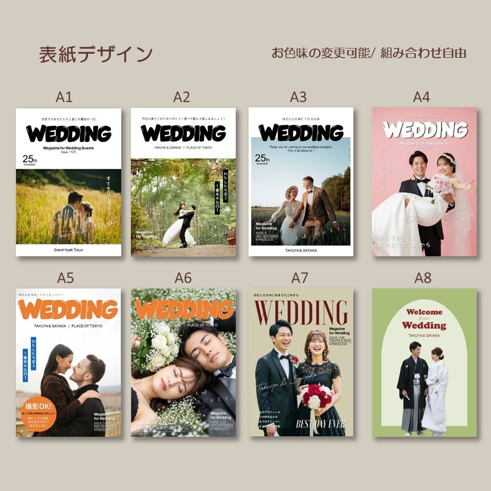 雑誌/POPEYE風 Plan】結婚式 プロフィールブック | waiwai wedding