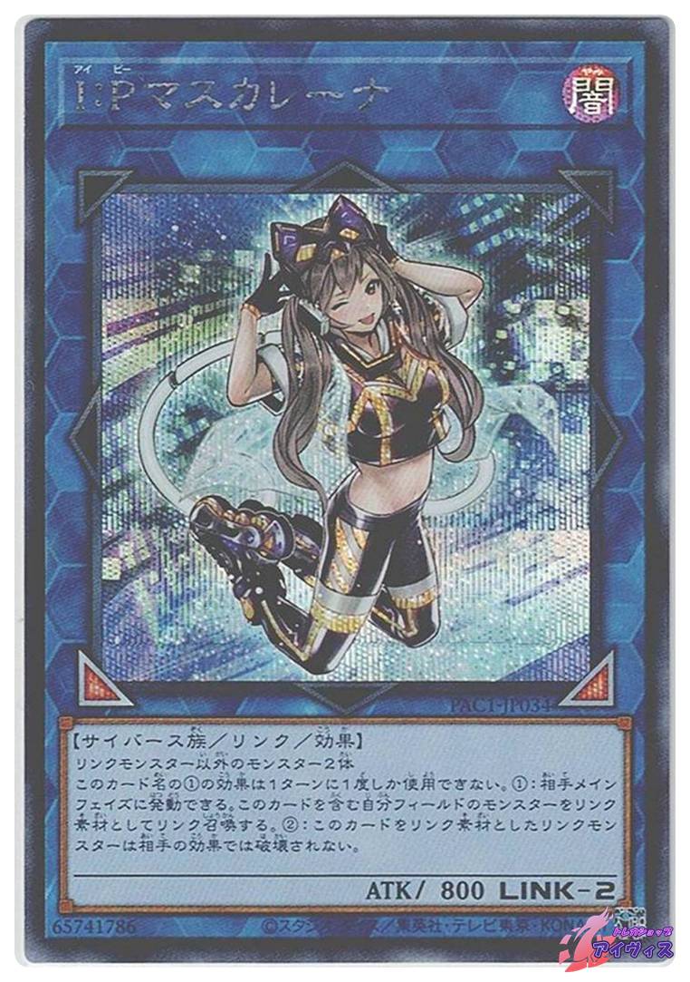 新着商品コーナー | トレカショップアイヴィス【遊戯王シングル販売】
