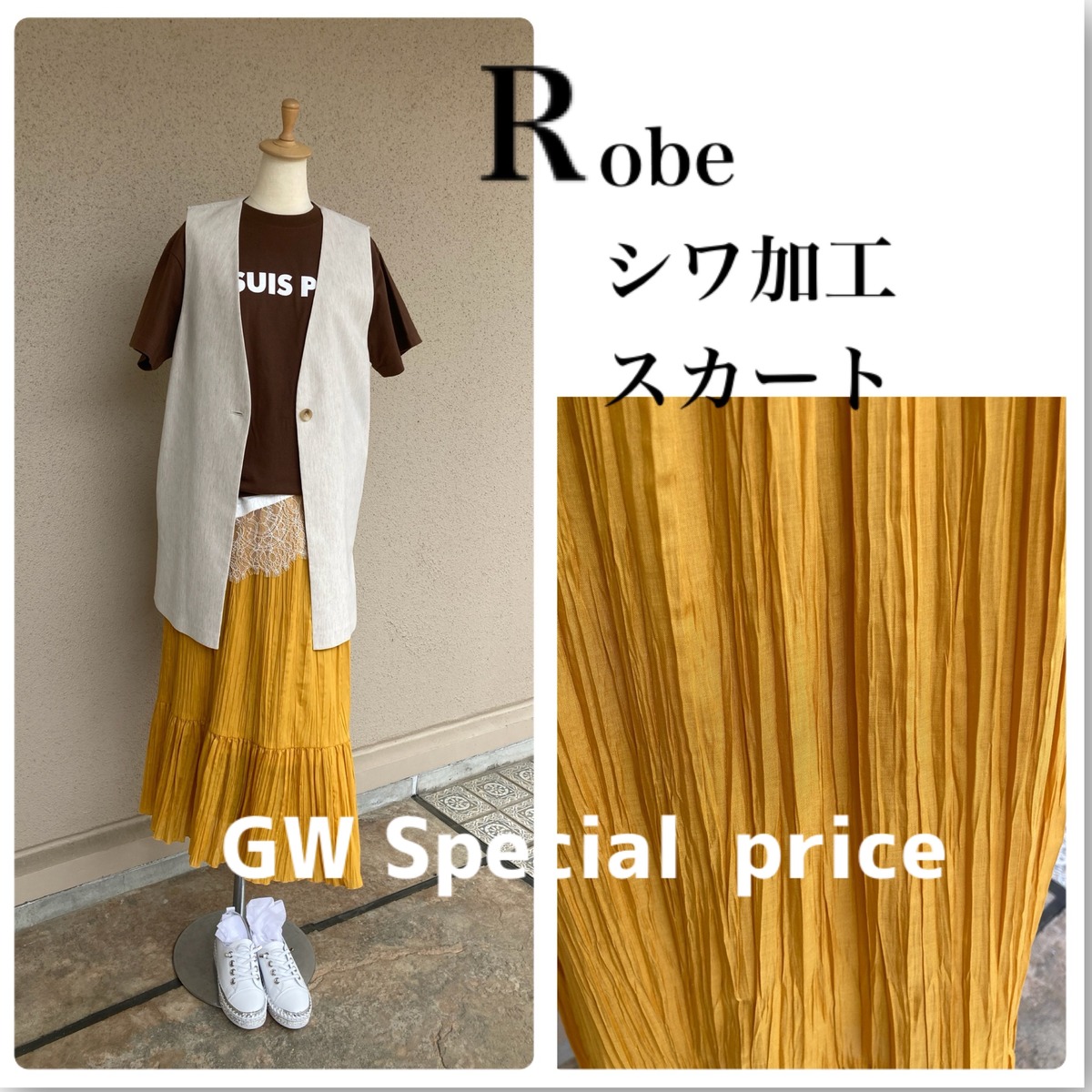 special price ローブ シワ加工 スカート イエロー | toff