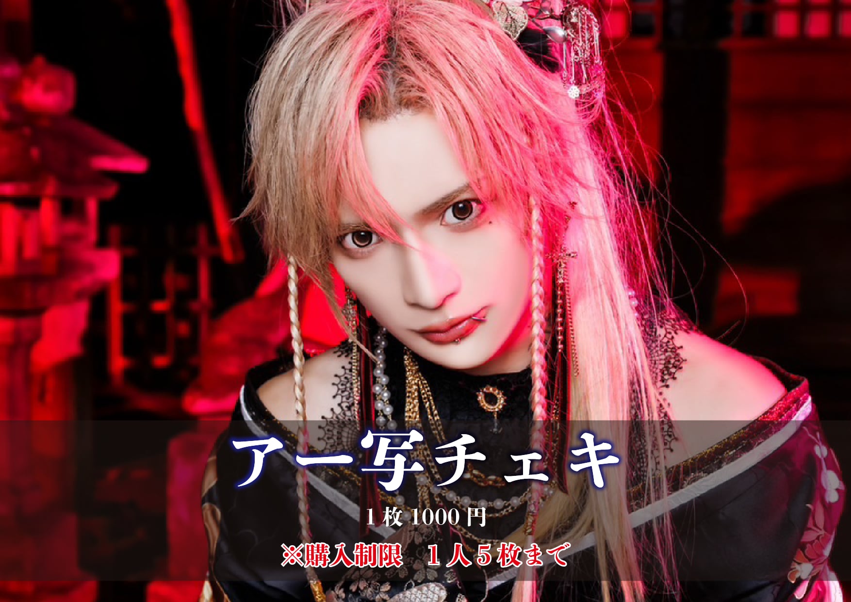 グラビティ myu チェキ グラビティmyu チェキ