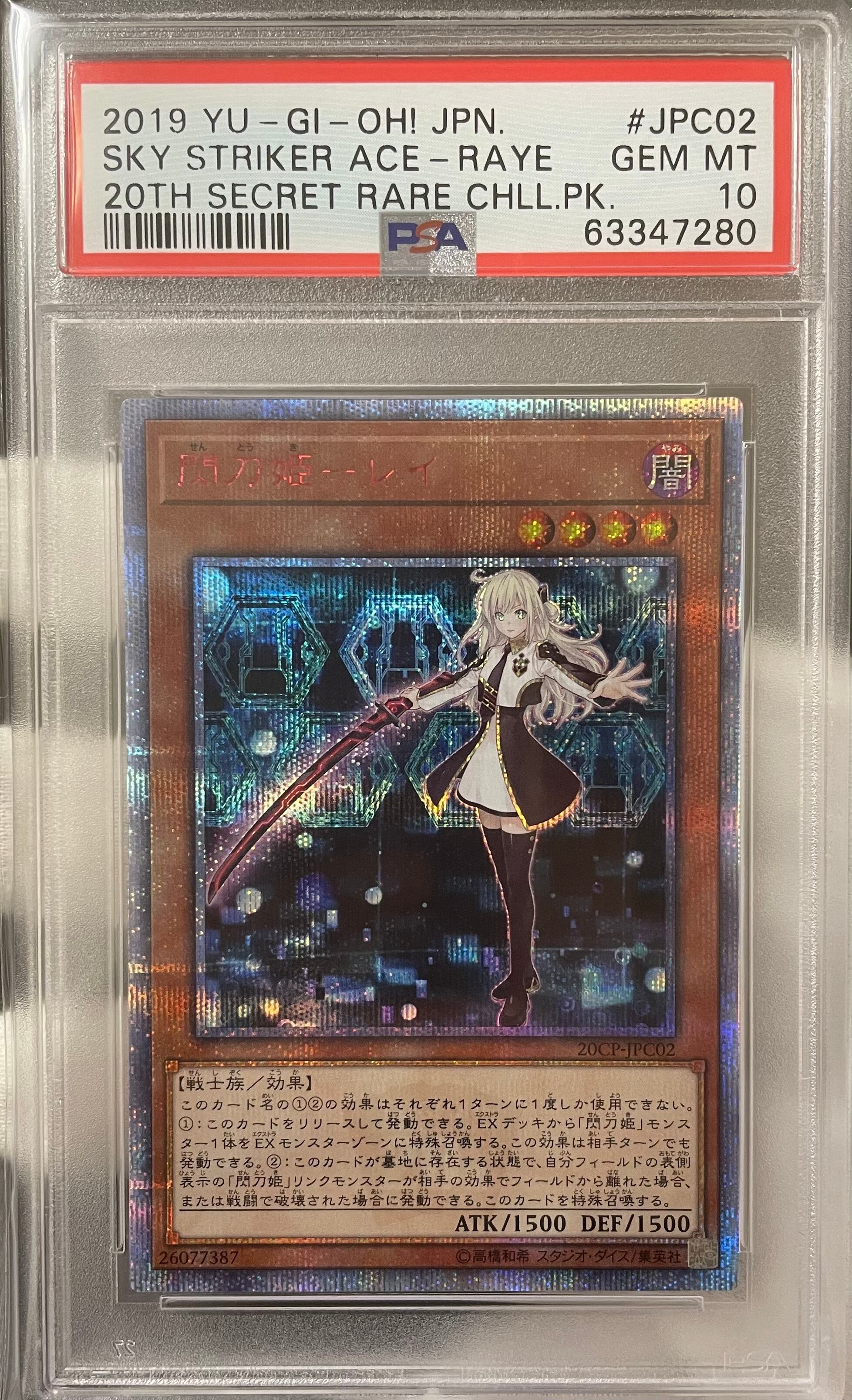 鑑定品 | カードショップきらあ【遊戯王】