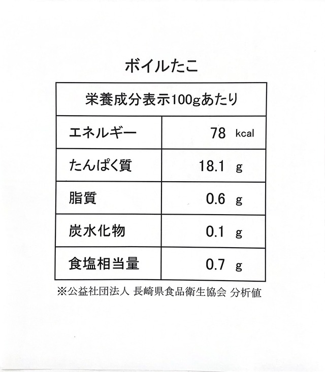 ボイルたこ(160g)