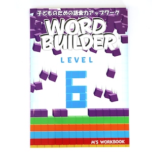 【Word Builder 6】※CD2枚組付