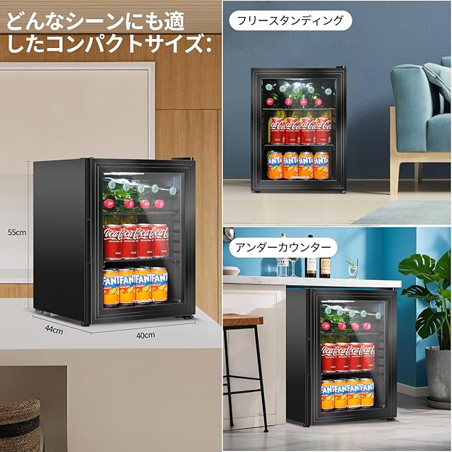 冷蔵庫 35L コンプレッサー式 1～15℃ ドリンク用 直冷式 幅40㎝ 自動