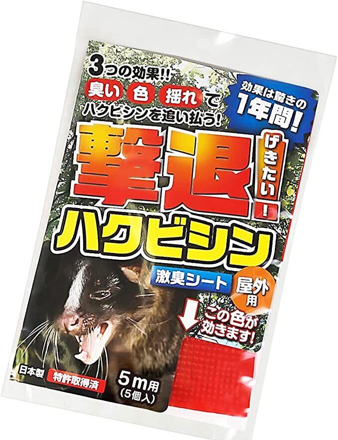 撃退イノシシ50個入 50m用 激辛臭が約２倍の強力タイプ 効果は驚きの１年間！ 撃退イノシシ50個入 50m用 激辛臭が約2倍の強力タイプ 効果は驚きの1