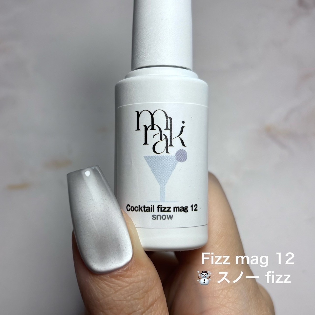 カクテルシリーズ2弾 スノー fizz [Fizz mag 12] | mikinail