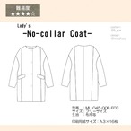 ML-045-00FD 型紙  lady'sノーカラーコート（ダウンロード版）