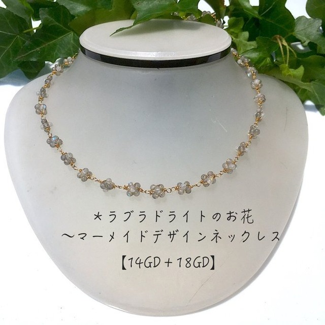 【一点物】✦6月の誕生石✦⋆.·月夜に舞う人魚姫✦14K +18Kラブラドライトのマーメイドデザインネックレス ⋆.·✦