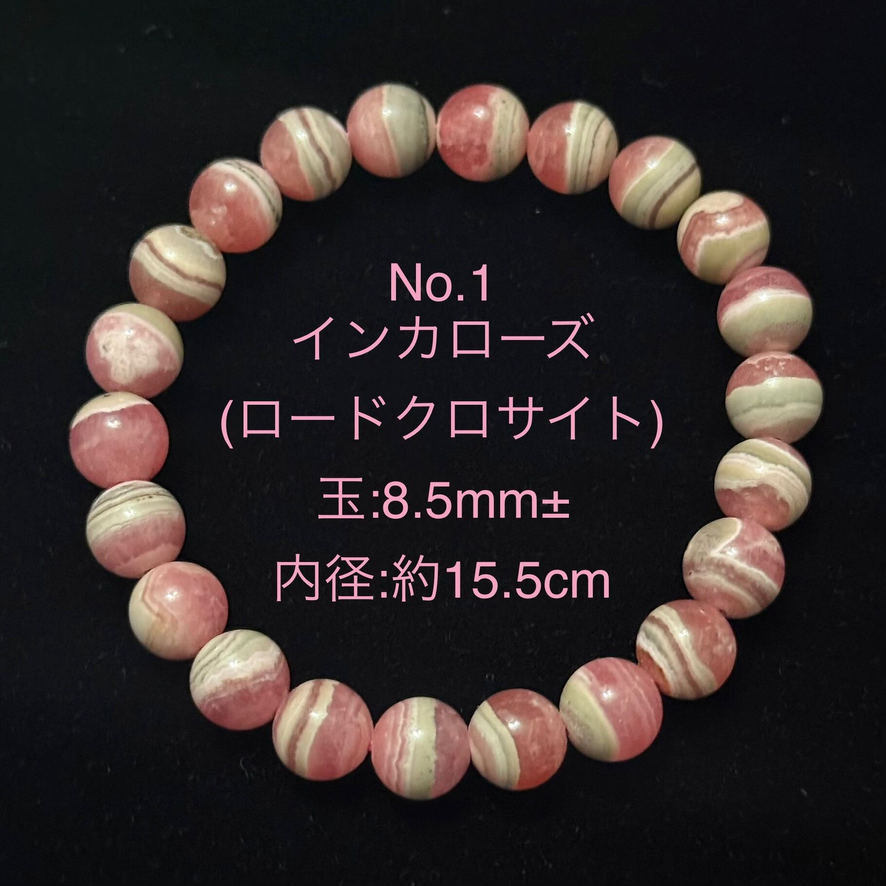 バラ色の人生を手に入れる/大玉インカローズ/パワーストーンブレスレット バラ色の人生を手に入れる/大玉インカローズ/パワーストーン