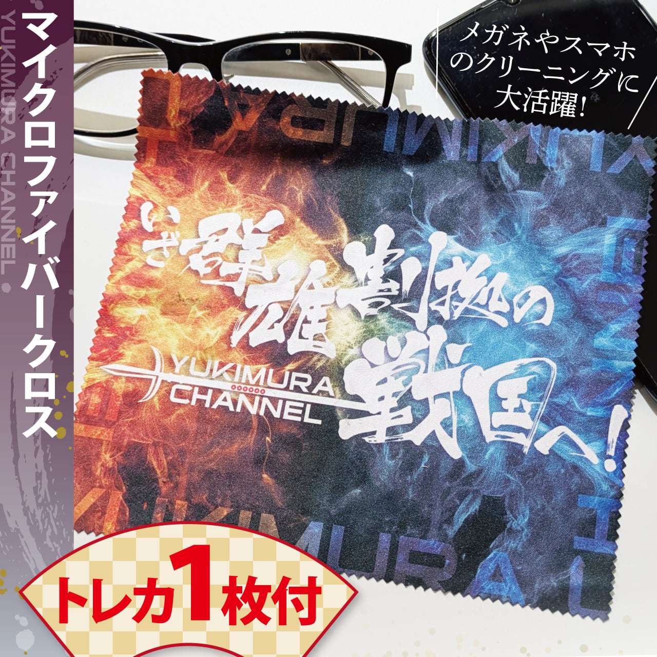 ALL ITEM | YUKI-CHAN-SHOP