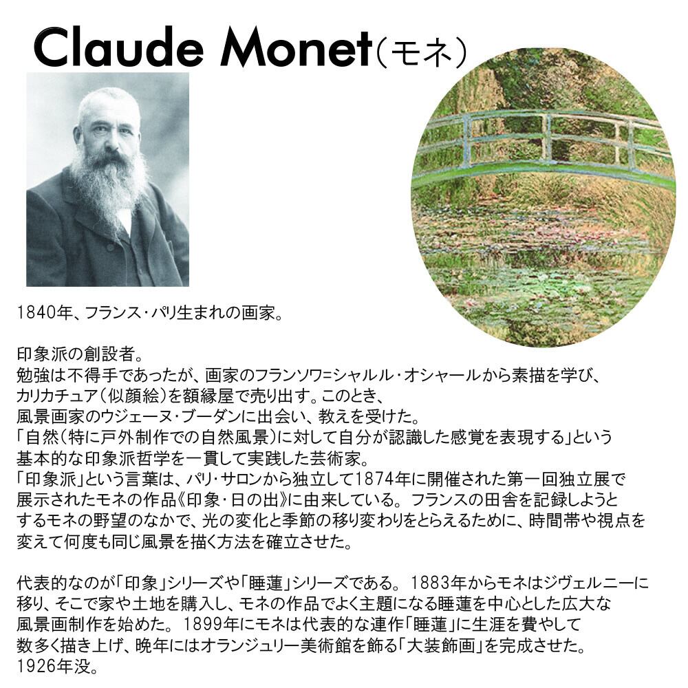 アートフレーム 名画 クロード・モネ Claude Monet The Monet's garden