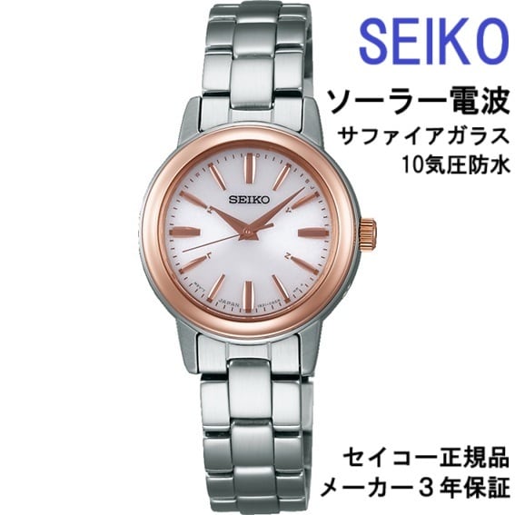 SEIKO | 栗田時計店(1966年創業の正規時計販売店)