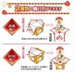 事前受注品：切餅3個入り150g/ お供1え0号 金三方組立タイプ