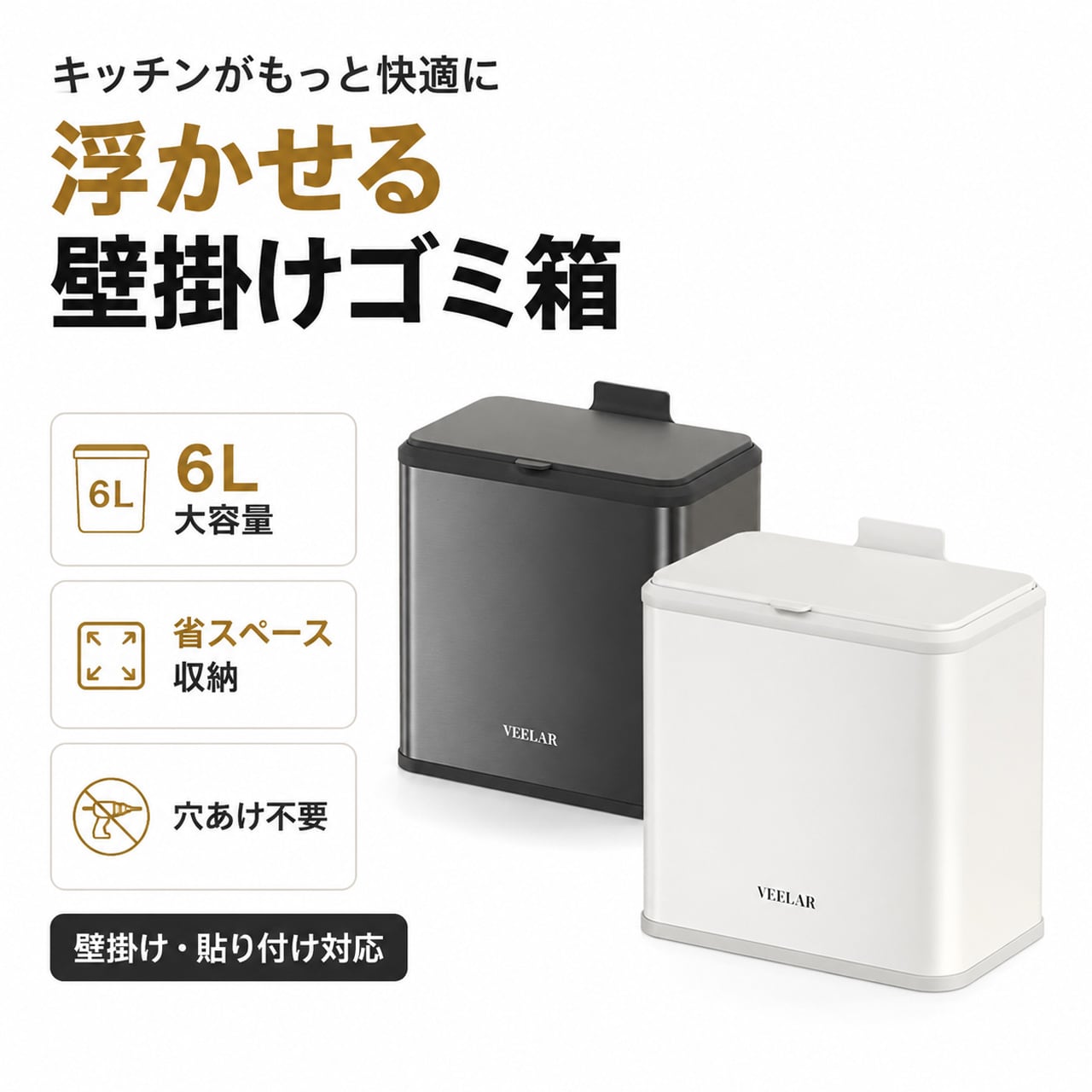 H130 .穴あけ不要吊下げキッチンゴミ箱 6L ステンレス密閉フタ付き 2