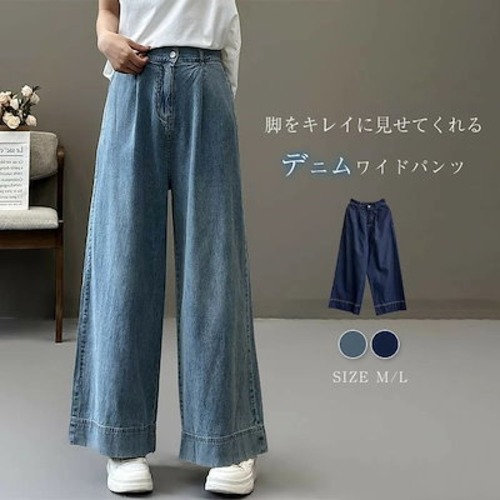デニム ワイドパンツ 春夏 ロング タック入り レディース デニムワイドパンツ ロング 春 夏 秋 冬 デニム イージーパンツ デニムパンツ ボトムス 体型カバー ハイウエスト 大人 シンプル 無地