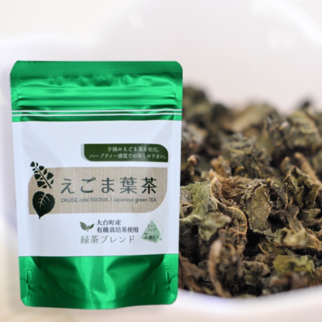 奥伊勢 えごま葉茶(有機緑茶・有機ほうじ茶使用）セット（２種×２）