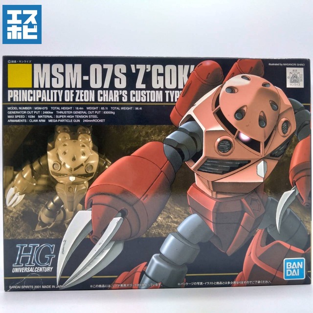 HG 1/144 シャア専用ズゴック