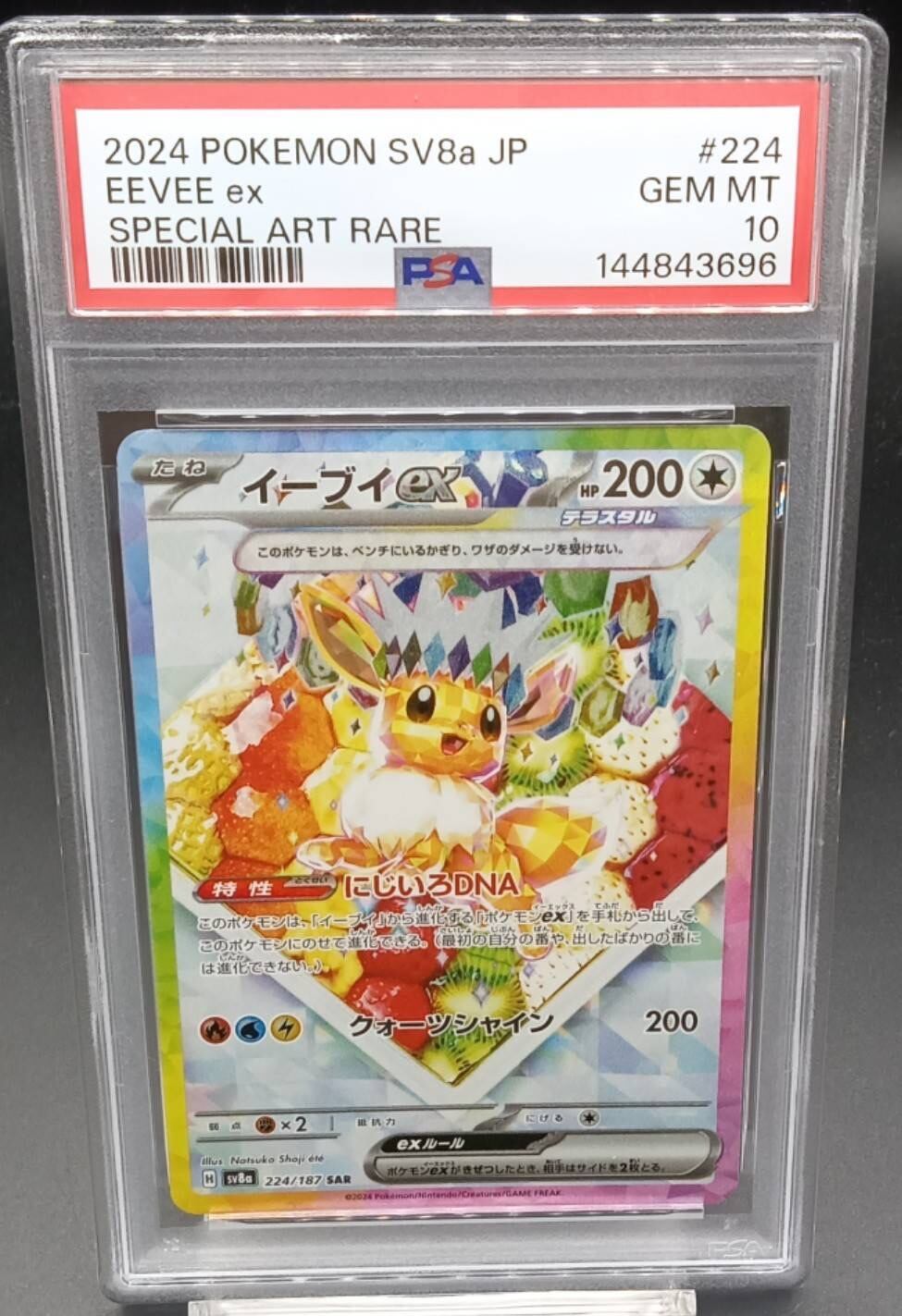 PSA10 シャーロット・カタクリ(3周年ロゴ)【SR】{OP11-067
