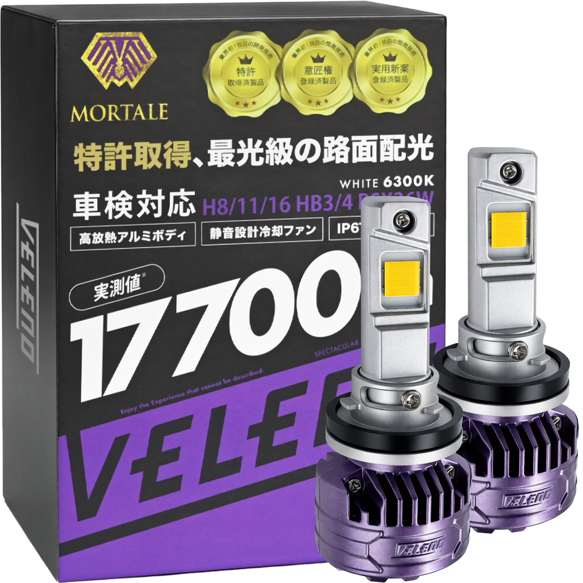 【新品未使用】ヴェレーノ VELENO LED ヘッドライト 10100lm 新商品情報）H4 LED プロジェクターヘッドライト 実測値 10100lmついに