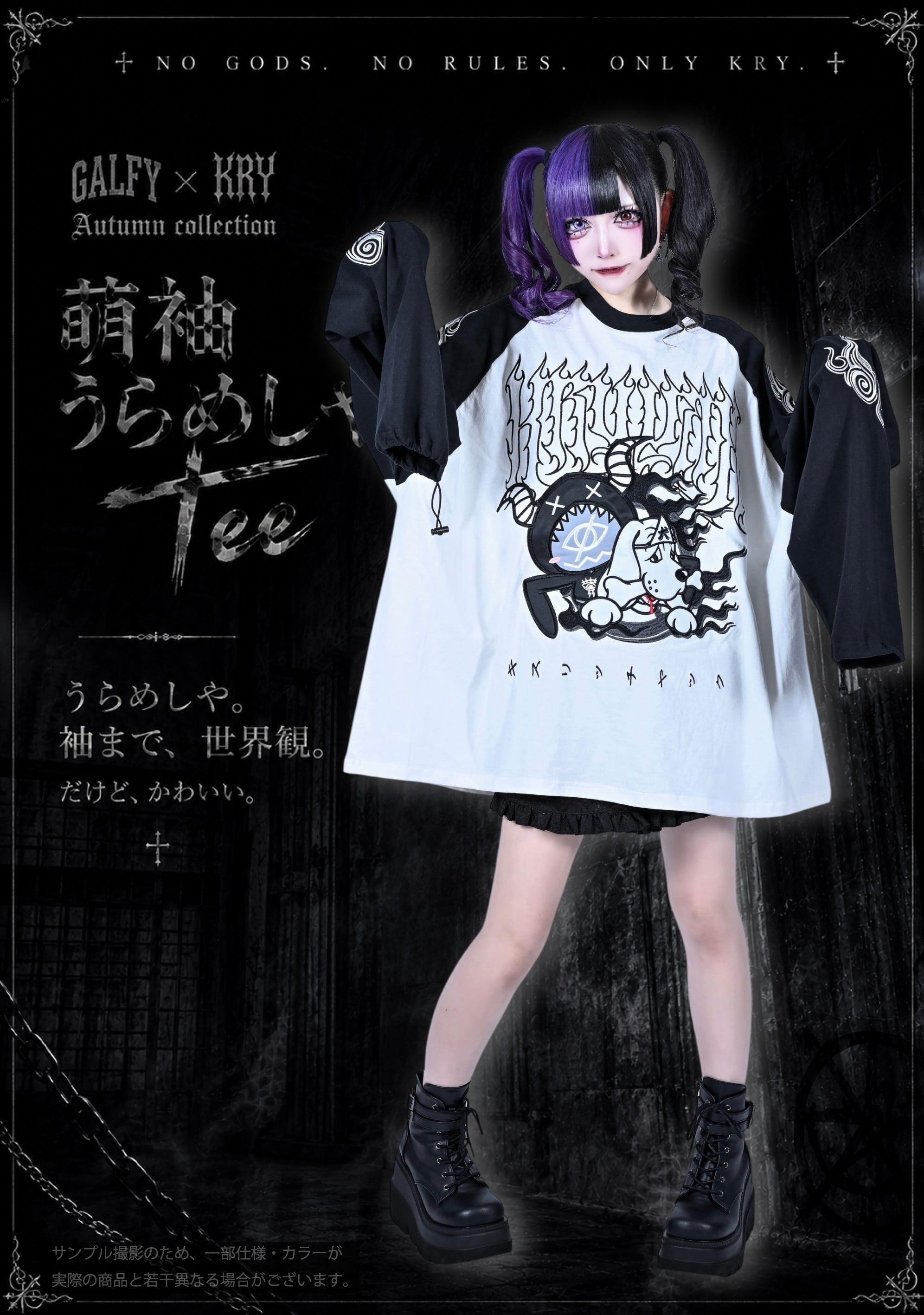 予約】「萌袖うらめしやTee」 | KRY clothing