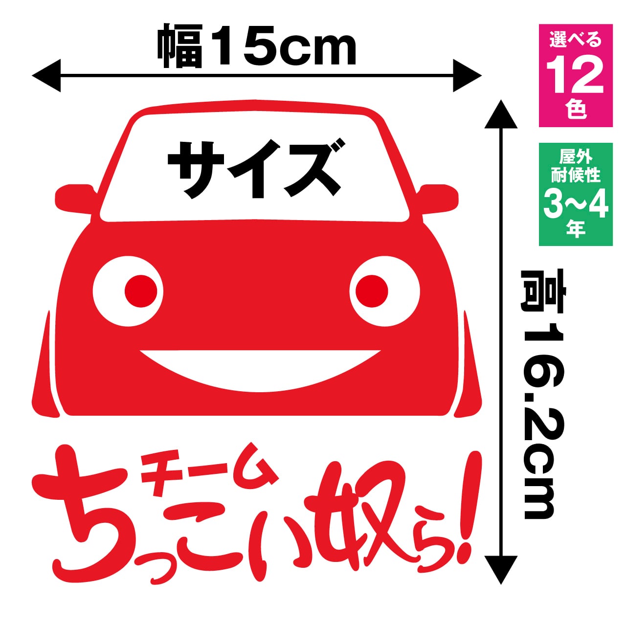 なめてよ！シールステッカー　ばら売り可能です ステッカー「ミラジーノ」 | ちっこい奴ら！