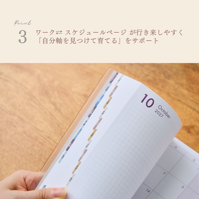 インデックスシール 2027