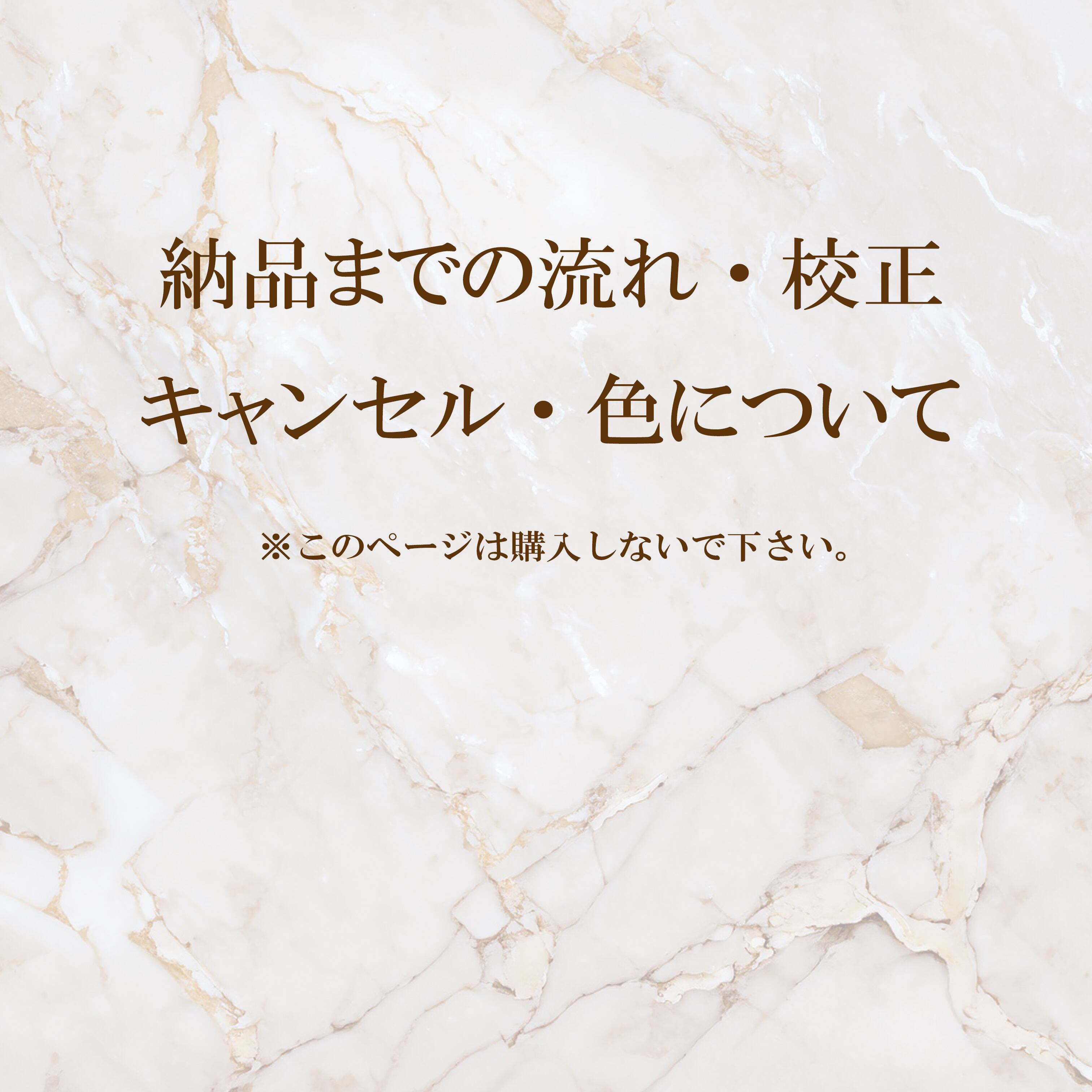 結婚式アルバム 受付写真グッズ の 納期/色味/キャンセルについて ※このページは購入しないで下さい。