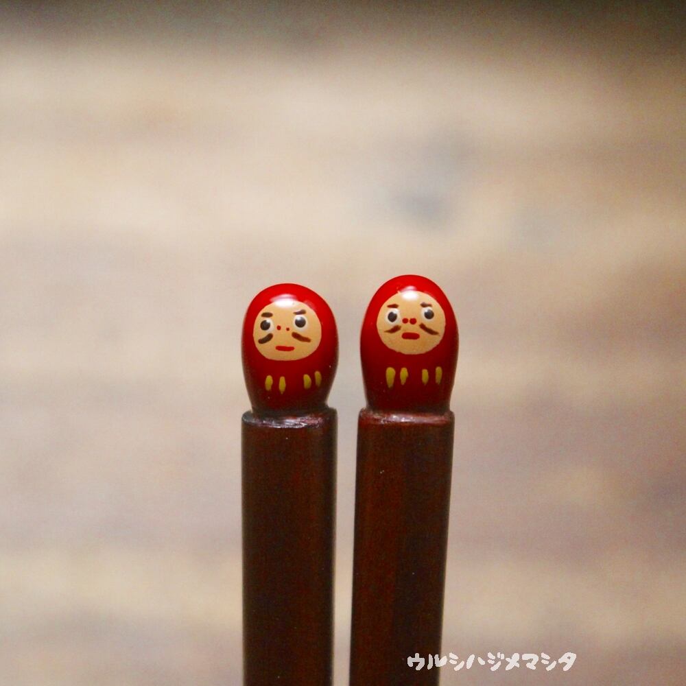 2026年限定｜拭き漆の箸(だるま)【23cm or 18cm】／URUSHI CHOPSTICKS