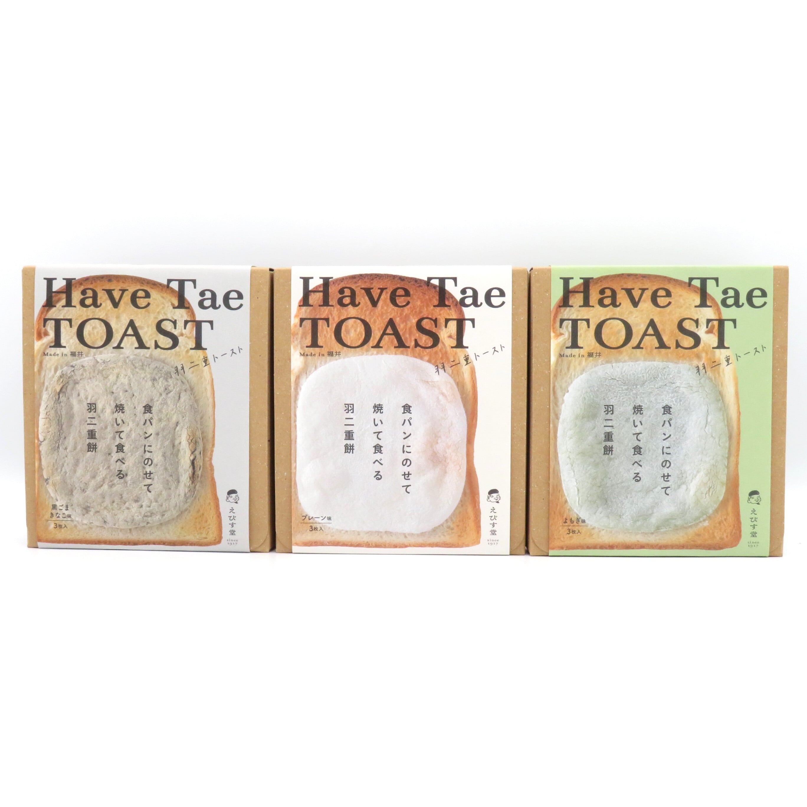 羽二重トースト 3枚入｜Have Tae TOAST｜選べる味 福井銘菓 羽二重餅