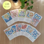 【期間限定】2026年1~3月制作作品/ポストカード11柄セット★セット特別価格★