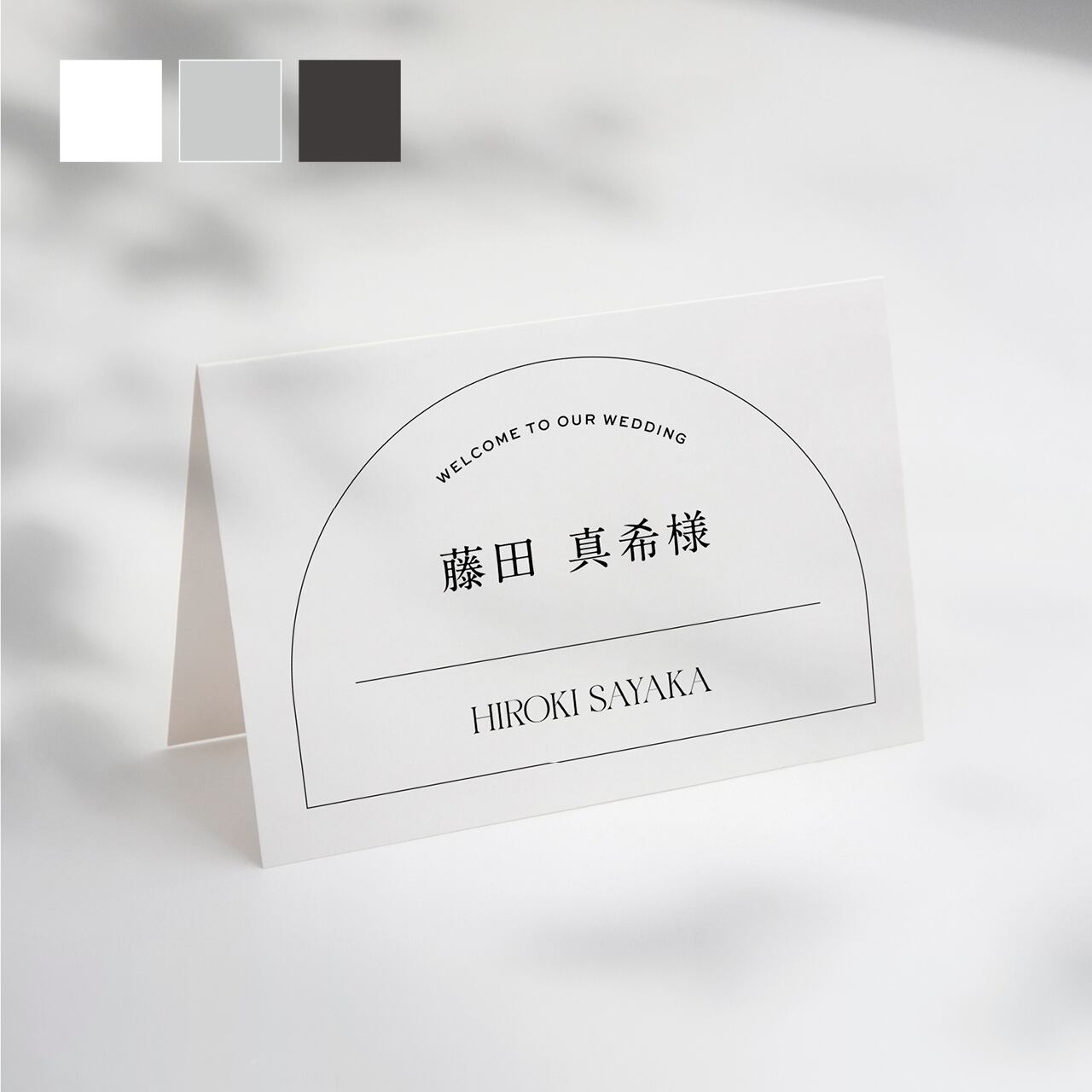 席札 Chic | 席次表 プロフィールブック｜Merry Wedding｜おしゃれで