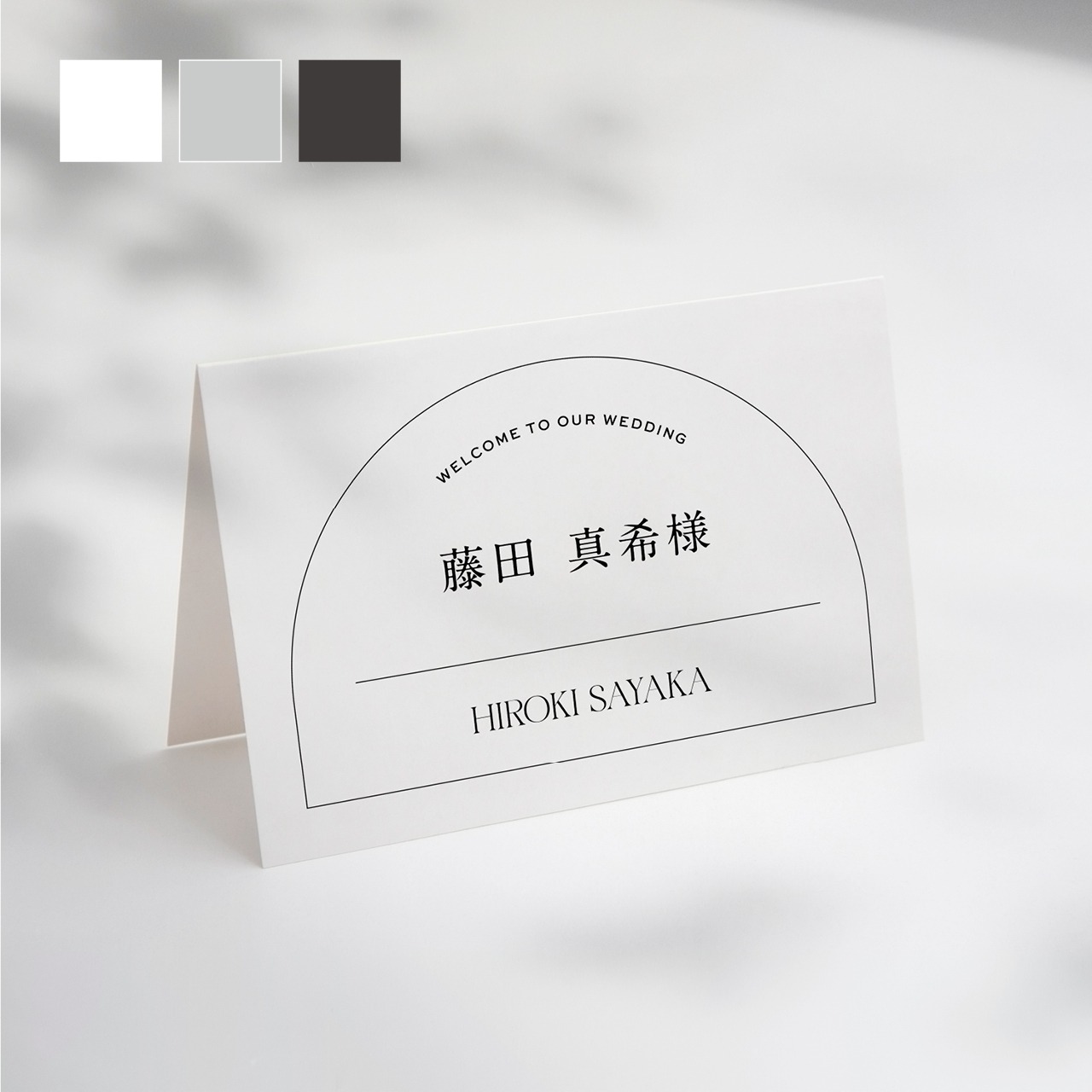 席札 Arch
