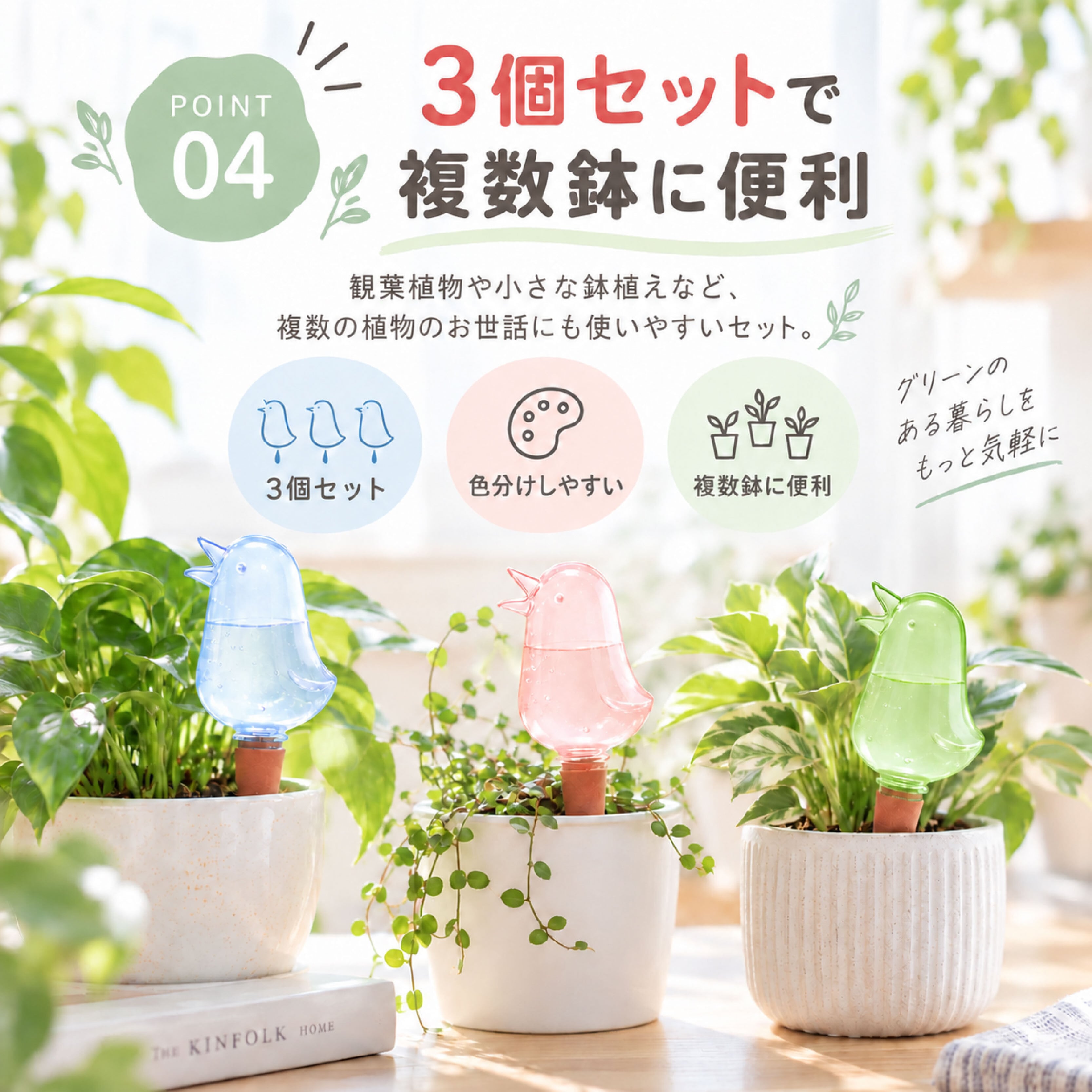 HY 1111 .観葉植物用 自動給水器 小鳥型 水やり器 鉢植え給水グッズ
