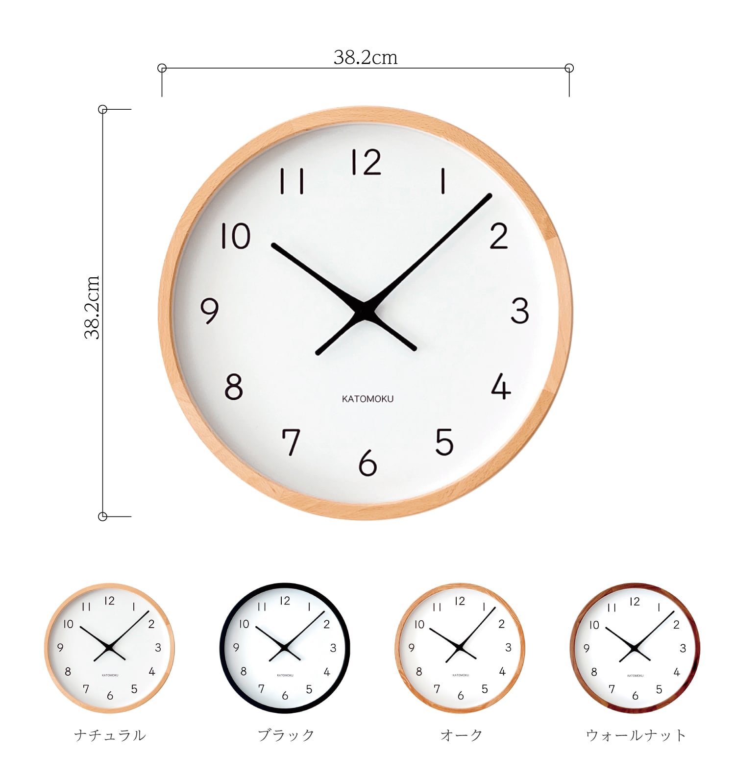 KATOMOKU muku clock 13 LL オーク km-139OA 掛け時計 | 加藤木工株式