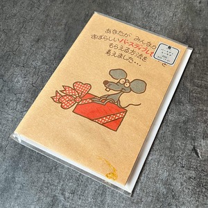 ファンシーカード バースディカード  袋のねずみ  / Birthday card RAT Paper Bag