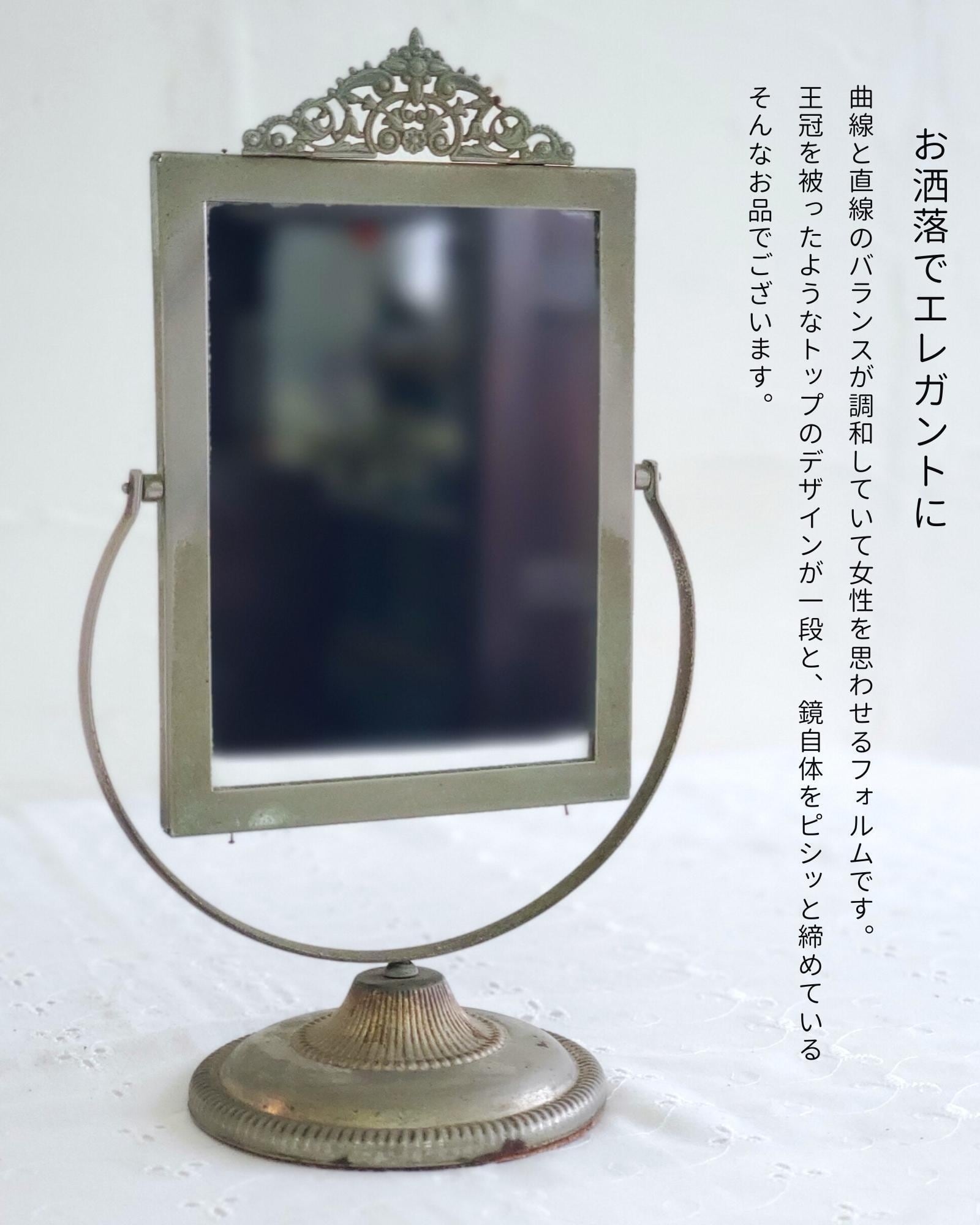 アンティーク スタンドミラー | アンティーク雑貨・家具・骨董品