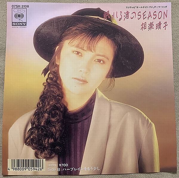 ピンク・レディー / カルメン'77 | soul respect records