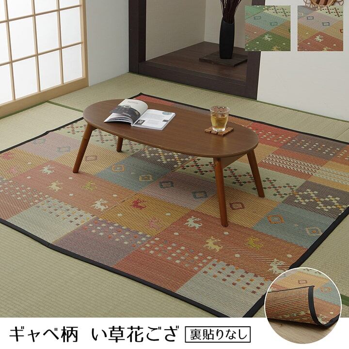 い草ラグ 花ござ カーペット ラグ 6畳 ギャッベ(ギャベ)柄 抗菌防臭 消臭 江戸間6畳 (約261×352cm） レッド