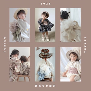 [BTO] キッズ浴衣 90-110cm