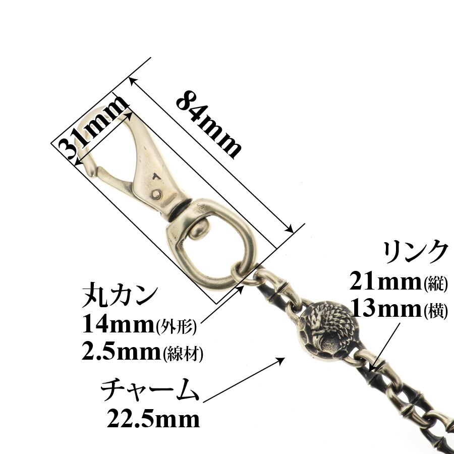 真鍮 ブラス ウォレットチェーン 高級 オリジナル 燻し加工 真鍮 ブラス ウォレットチェーン 高級 オリジナル 燻し加工