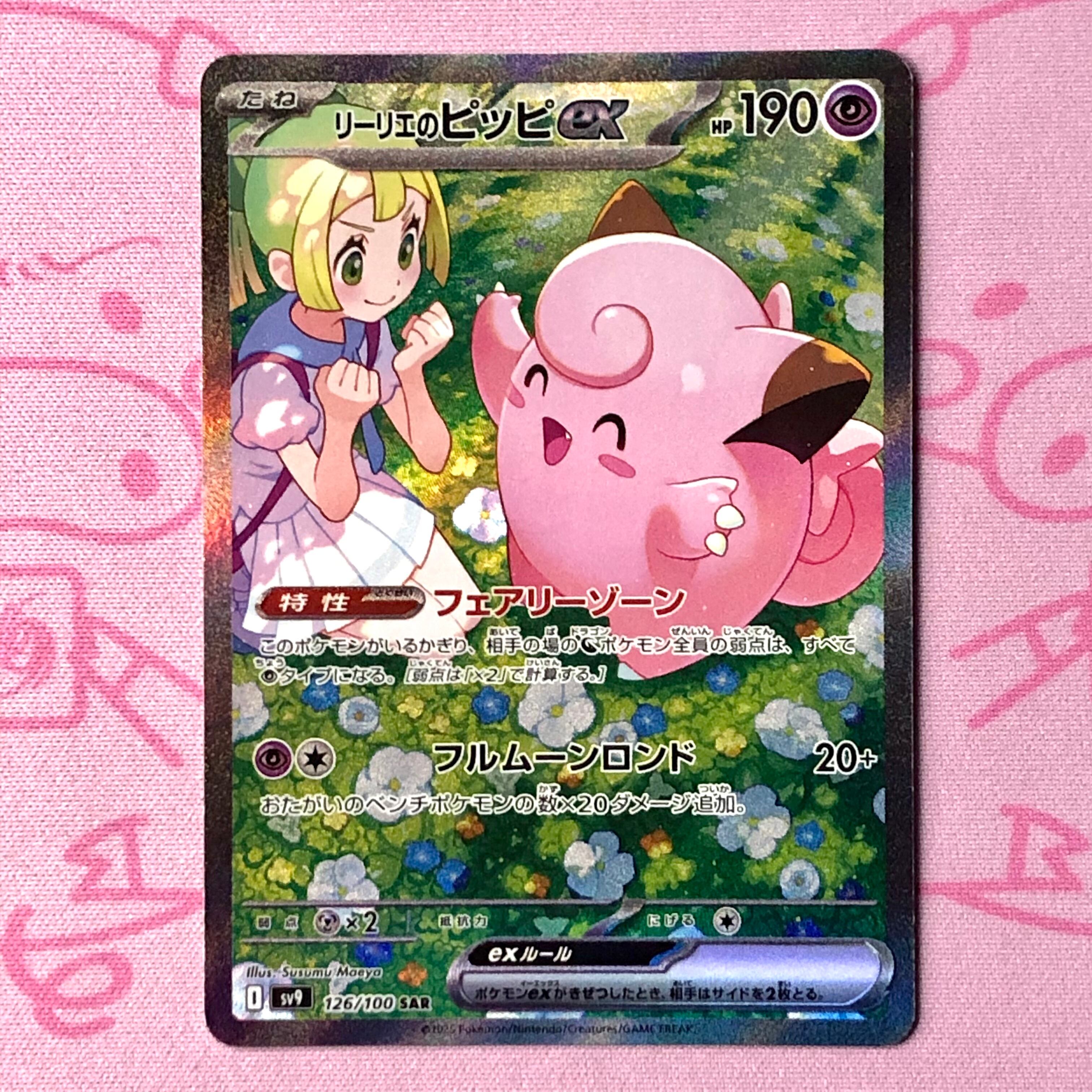 ポケモンカード | カードショップ Buu star