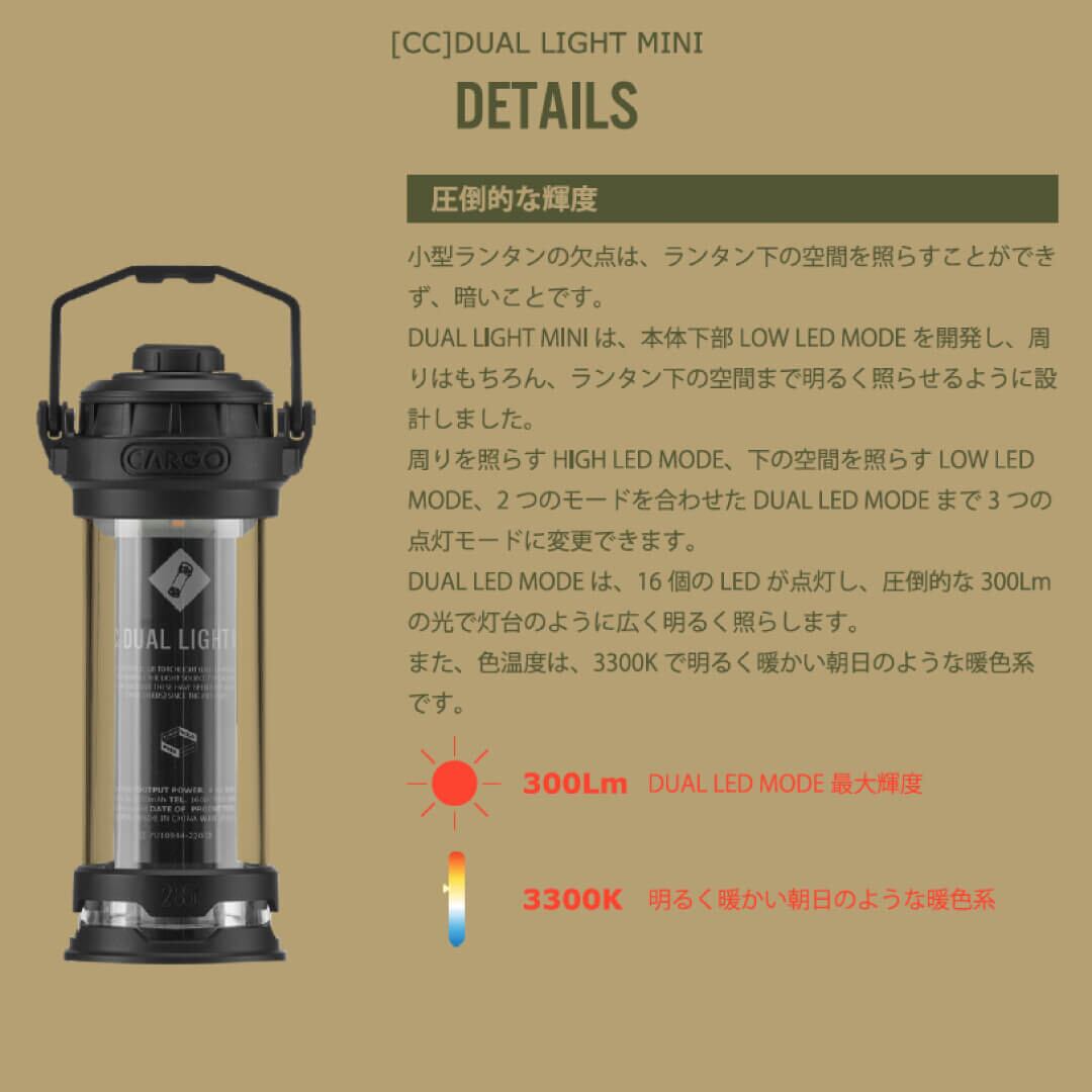 【 CC DUAL LIGHT MINI / デュアルライト ミニ カーゴコンテナ 